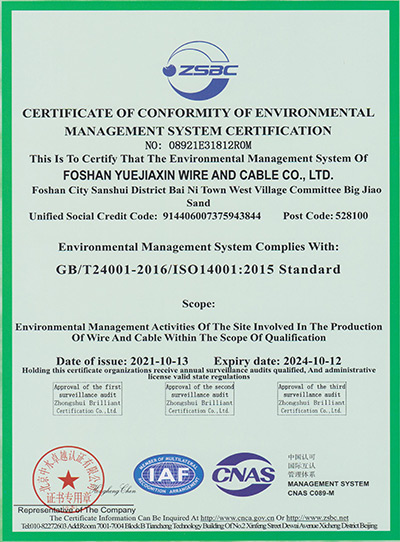 環境管理體系認證